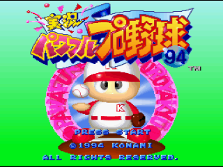 Jikkyou Powerful Pro Yakyuu '94 title screen for Super Famicom